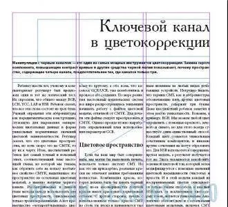 Верстка сторінки в indesign - уроки adobe indesign