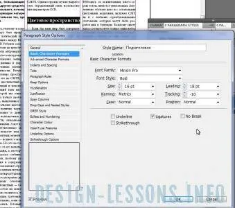 Верстка сторінки в indesign - уроки adobe indesign