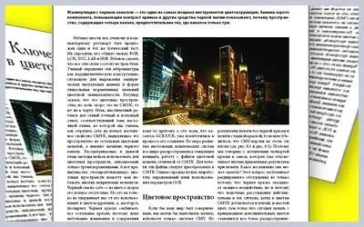 Верстка сторінки в indesign - уроки adobe indesign