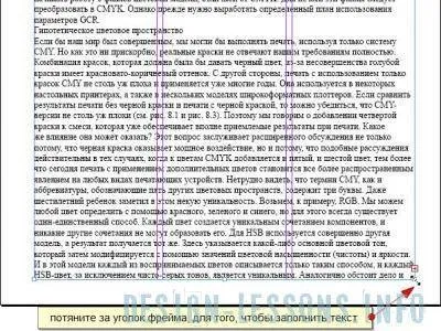 Верстка сторінки в indesign - уроки adobe indesign