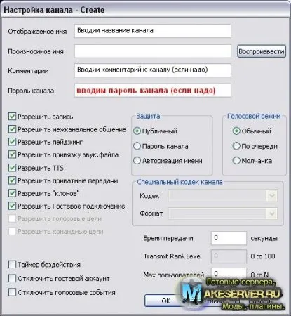 Ventrilo server 3