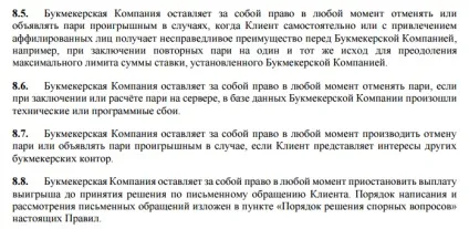 Важлива інформація про правила букмекерської контори - ліга ставок (інформація) Важлива інформація про правила букмекерської контори - ліга ставок