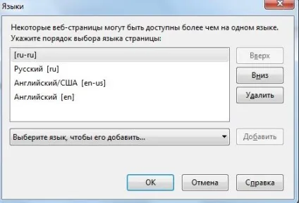Вас не влаштовує встановлений мову в mozilla firefox (мова) Вас не влаштовує встановлений мову в mozilla firefox