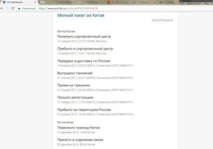Великий «збій» де застрягли посилки з Китаю (новини Горлівка) Великий «збій» де застрягли посилки з Китаю