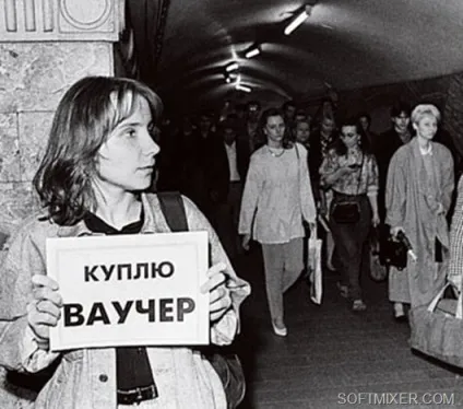 Ваучерізація вУкаіни