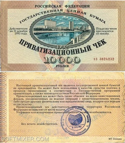 Ваучерізація вУкаіни
