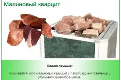 Вибір каменів для лазні (лазні Камені лазні) Вибір каменів для лазні
