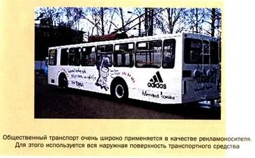 Види каналів поширення реклами (Високий рівень вибірковості цільових перевірок вих) Види каналів поширення реклами