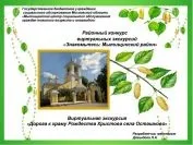 Віртуальний туризм »соціальна служба Підмосков'я (віртуальний) Віртуальний туризм »соціальна служба Підмосков'я