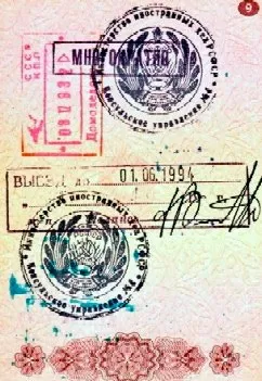 Виїзні візи перспективи введення, де вони ще залишилися і їх історія (виїзні) Виїзні візи перспективи введення, де вони ще залишилися і їх історія