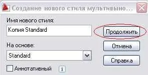 Винесення в Автокад