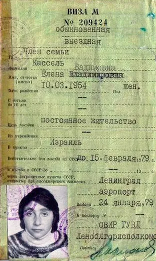Виїзні візи перспективи введення, де вони ще залишилися і їх історія (візи) Виїзні візи перспективи введення, де вони ще залишилися і їх історія