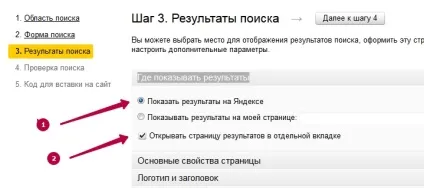 Віджет яндекс пошук, встановлення та налаштування модуля форми пошуку (віджет) Віджет яндекс пошук, встановлення та налаштування модуля форми пошуку