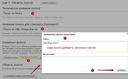 Віджет яндекс пошук, встановлення та налаштування модуля форми пошуку (настройка) Віджет яндекс пошук, встановлення та налаштування модуля форми пошуку