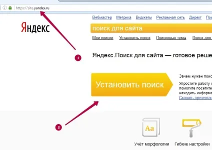 Віджет яндекс пошук, встановлення та налаштування модуля форми пошуку (віджет) Віджет яндекс пошук, встановлення та налаштування модуля форми пошуку