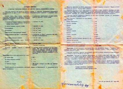 Виїзні візи перспективи введення, де вони ще залишилися і їх історія (отримувати виїзну візу) Виїзні візи перспективи введення, де вони ще залишилися і їх історія