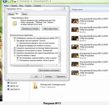 Вірус видалив файли з флешки що робити статті1 - комп'ютерна допомога в Артемівську (все) Вірус видалив файли з флешки що робити статті1 - комп'ютерна допомога в Артемівську