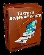 Внутрішні посилання на сайті