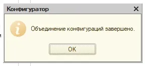 Впровадження модулів coderstar в конфігурації 1с