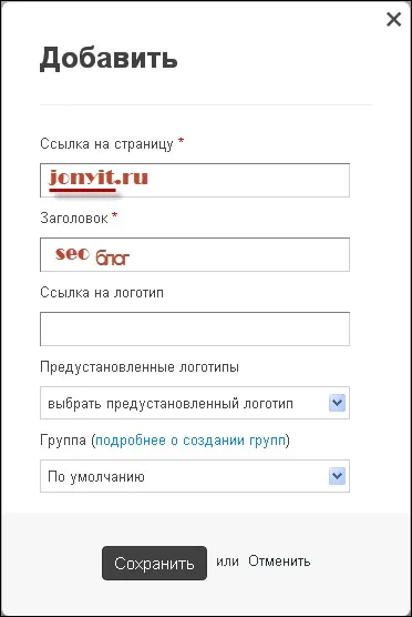 Візуальні закладки для google chrome від яндекса, speed dial завантажити (google) Візуальні закладки для google chrome від яндекса, speed dial скачати