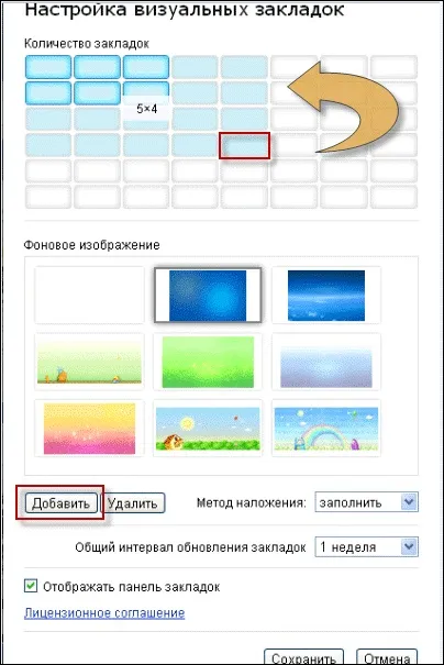 Візуальні закладки для google chrome від яндекса, speed dial завантажити (закладки) Візуальні закладки для google chrome від яндекса, speed dial скачати