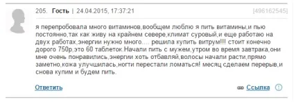 Вітаміни для волосся витрум б'юті відгуки, склад, опис (витрум) Вітаміни для волосся витрум б'юті відгуки, склад, опис