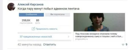 Вконтакт акбар! »Дуров пожартував над що відбуваються в« вк »збоями однієї, але дуже промовистим (вконтакт) Вконтакт акбар! »Дуров пожартував над що відбуваються в« вк »збоями однієї, але дуже промовистим