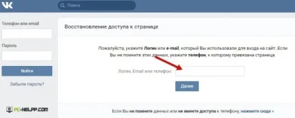 Вконтакте моя сторінка (вхід на сторінку вк) (вхід) Вконтакте моя сторінка (вхід на сторінку вк)