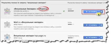 Візуальні закладки для google chrome від яндекса, speed dial завантажити (chrome) Візуальні закладки для google chrome від яндекса, speed dial скачати