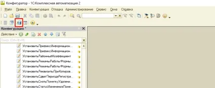 Впровадження модулів coderstar в конфігурації 1с