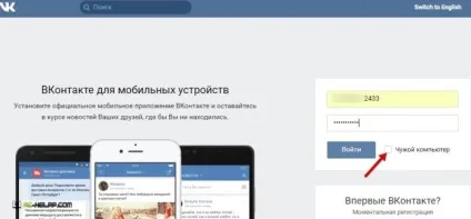 Вконтакте моя сторінка (вхід на сторінку вк) (сторінка) Вконтакте моя сторінка (вхід на сторінку вк)