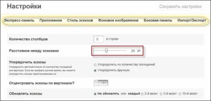 Візуальні закладки для google chrome від яндекса, speed dial завантажити (візуальні закладки для google chorme) Візуальні закладки для google chrome від яндекса, speed dial скачати