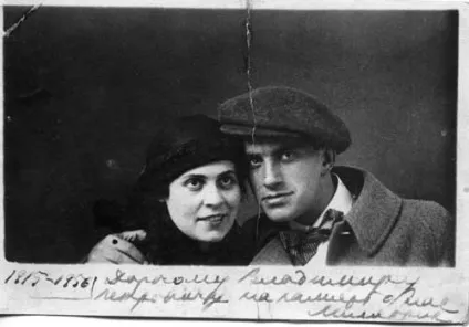 Володимир маяковский маяковский Сміла Смелаовіч (Училище живопису скульптури зодчества) Володимир маяковский маяковский Сміла Смелаовіч