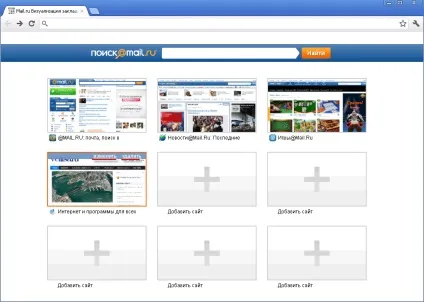 Візуальні закладки для google chrome від яндекса, speed dial завантажити (візуальні) Візуальні закладки для google chrome від яндекса, speed dial скачати