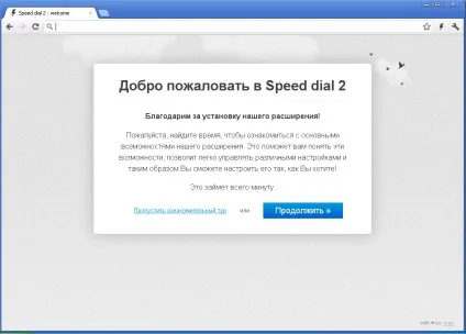 Візуальні закладки для google chrome від яндекса, speed dial завантажити (візуальні) Візуальні закладки для google chrome від яндекса, speed dial скачати