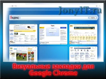 Візуальні закладки для google chrome від яндекса, speed dial завантажити (візуальні закладки для google chorme) Візуальні закладки для google chrome від яндекса, speed dial скачати