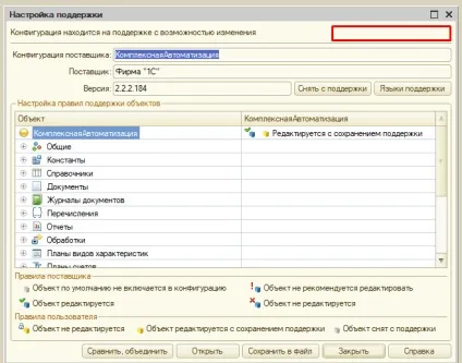 Впровадження модулів coderstar в конфігурації 1с
