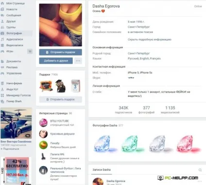 Вконтакте моя сторінка (вхід на сторінку вк) (сторінка) Вконтакте моя сторінка (вхід на сторінку вк)