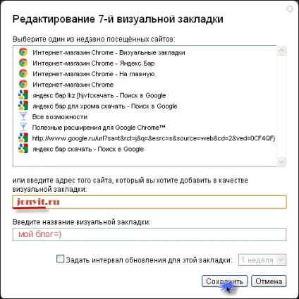 Візуальні закладки для google chrome від яндекса, speed dial завантажити (google) Візуальні закладки для google chrome від яндекса, speed dial скачати