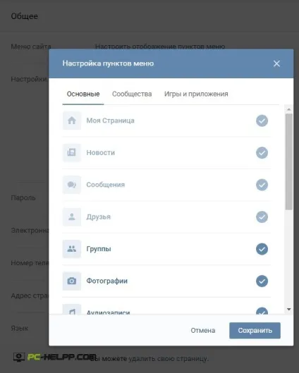 Вконтакте моя сторінка (вхід на сторінку вк) (сторінку) Вконтакте моя сторінка (вхід на сторінку вк)