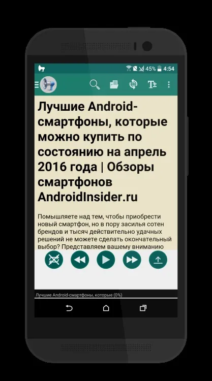 Voice aloud reader - якісне відтворення тексту на android (aloud) Voice aloud reader - якісне відтворення тексту на android