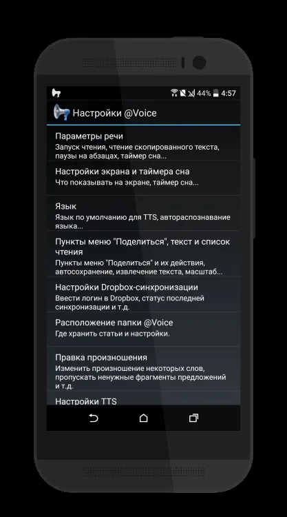 Voice aloud reader - якісне відтворення тексту на android (aloud) Voice aloud reader - якісне відтворення тексту на android