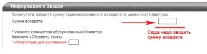 Повернення продукції avon (продукції) Повернення продукції avon