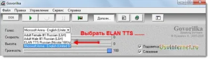 Відтворити текст голосом - програма govorilka