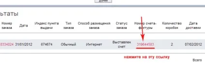 Повернення продукції avon (продукції) Повернення продукції avon