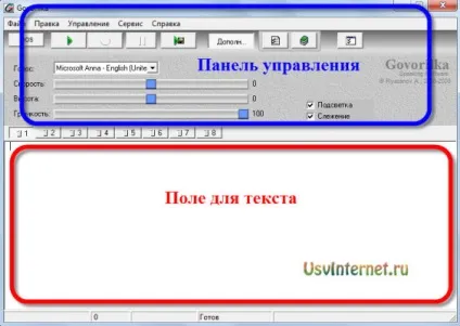 Відтворити текст голосом - програма govorilka