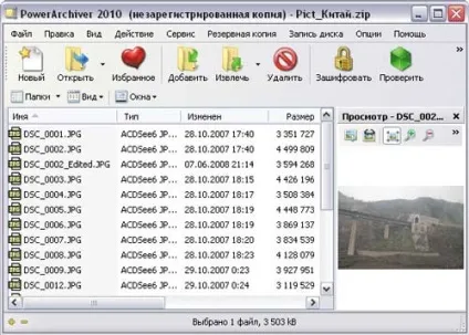 У пошуках найкращого архиватора, КомпьютерПресс (кращого) У пошуках найкращого архиватора, КомпьютерПресс