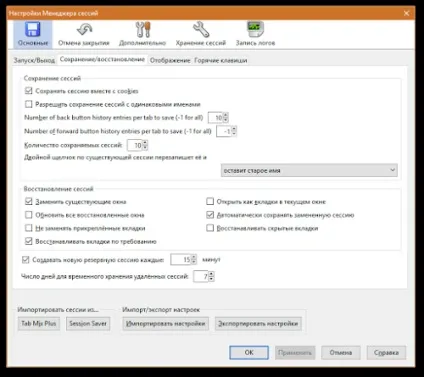Відновлення сесій в firefox, замітки дядечка раджі (сесій) Відновлення сесій в firefox, замітки дядечка раджі