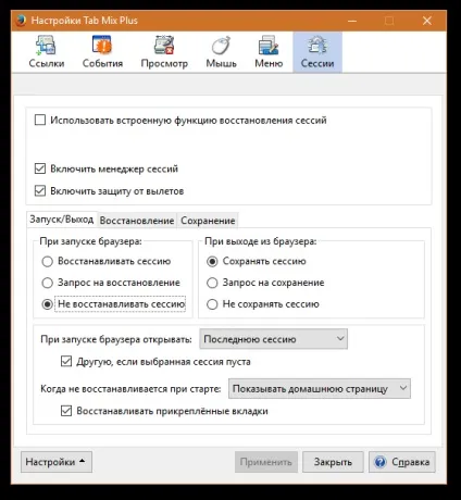 Відновлення сесій в firefox, замітки дядечка раджі (firefox) Відновлення сесій в firefox, замітки дядечка раджі