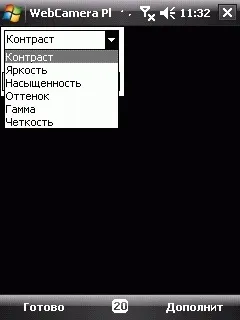 Телефон як web-камери